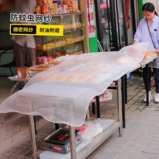 商用防蚊网纱罩餐饮摆摊防苍蝇食物透气网眼盖布加厚80目尼龙网布