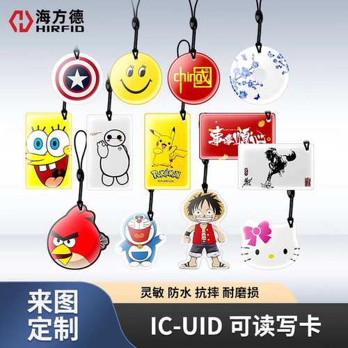 门禁卡电梯卡UID卡通ic复制卡