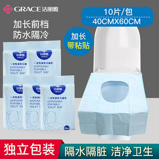洁丽雅一次性马桶垫旅行专用加长孕妇便携家用坐垫纸 5包共50片