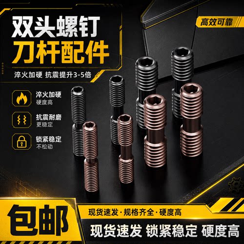 双头螺丝内六角压板螺钉