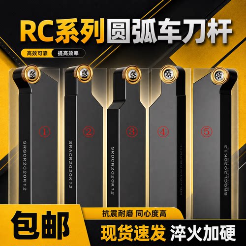 RC系列数控外圆刀杆刀片