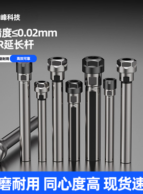 延长杆单边双边侧固式延长杆ER夹头延长杆 侧固刀柄延长杆 延长杆