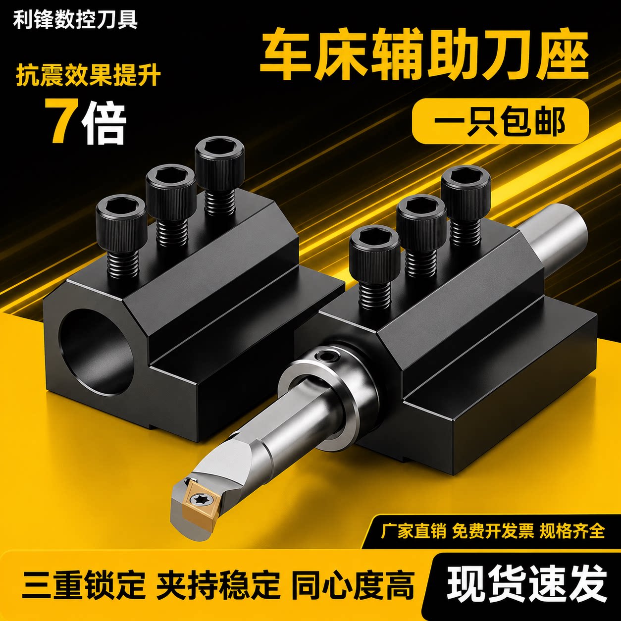 精磨数控刀座U钻刀座四工位刀架SBHA25-32内孔加长镗刀座车床夹具