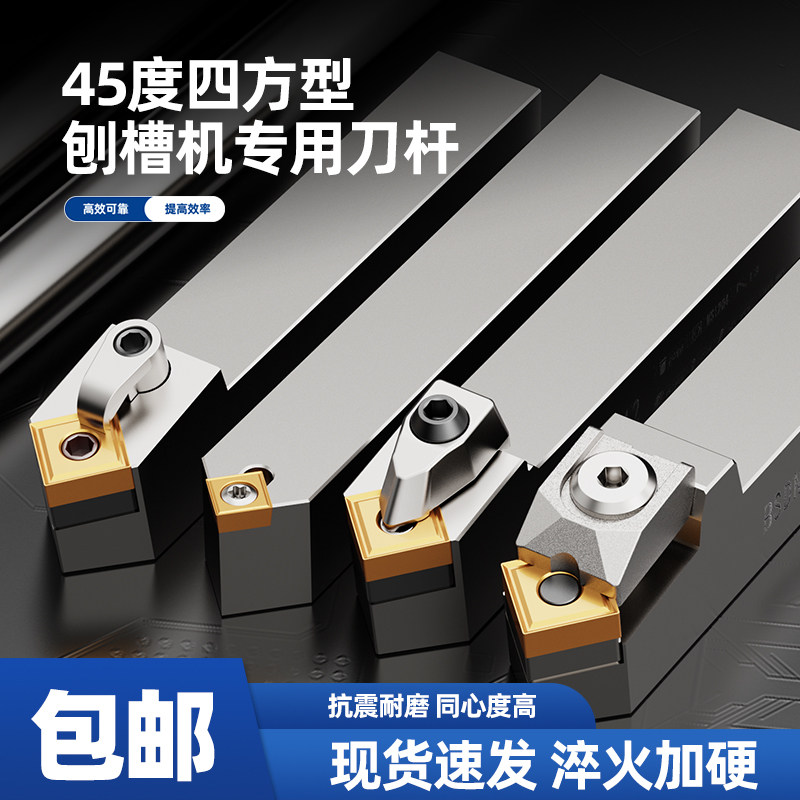 刨槽机刀杆刀片刀头45度倒角刀杆MSDNN2020K12/2525M12龙门开槽翘,五金/工具,圆车刀,淘宝优惠券,粉丝福利购,淘宝优惠卷