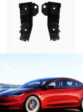 2024特斯拉汽车零配件model 3焕新3后保险杠尾灯固定黑色支架