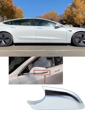 2017-2020 特斯拉配件Model 3倒车镜底壳后视镜老款电镀下壳支架