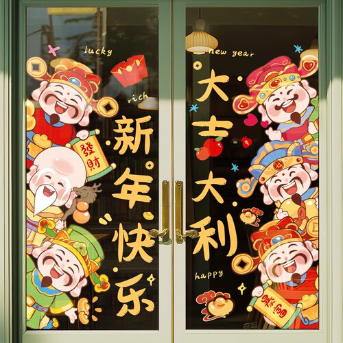 2026马年新年玻璃门贴纸静电贴元旦装饰过年窗贴画布置春节窗花贴