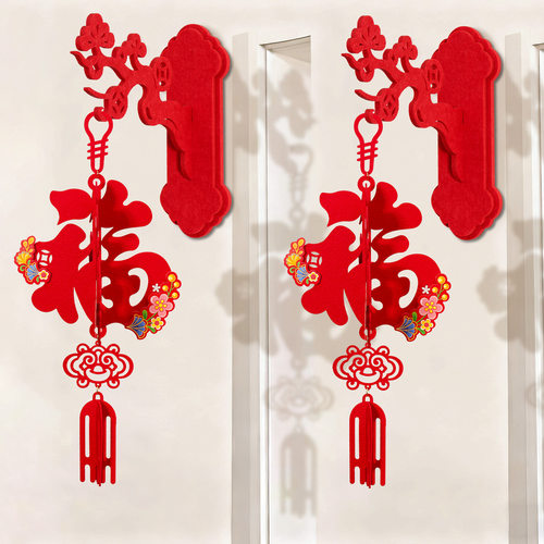 2026新年装饰马年福字挂饰入户门上壁挂春节过年客厅场景氛围布置