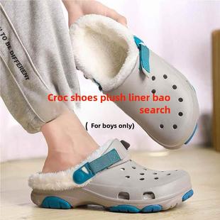 洞洞鞋内胆男生秋冬加绒适配crocs卡骆驰男款冬天冬季保暖鞋套棉