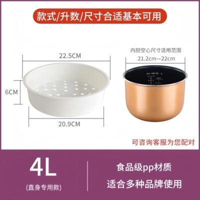 适用苏泊尔电饭煲蒸笼2L3L4L通用蒸格1.6升电饭锅球釜蒸架6L蒸屉