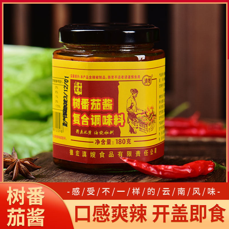 香辣拌饭酱滇嫂树酸茄酱香辣拌饭酱酸茄辣椒酱调味凉拌云南洋酸茄