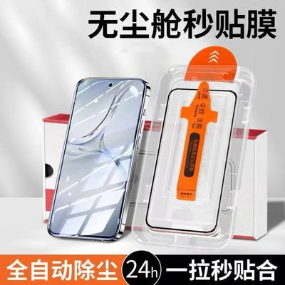 适用华为荣耀GT无尘舱钢化膜