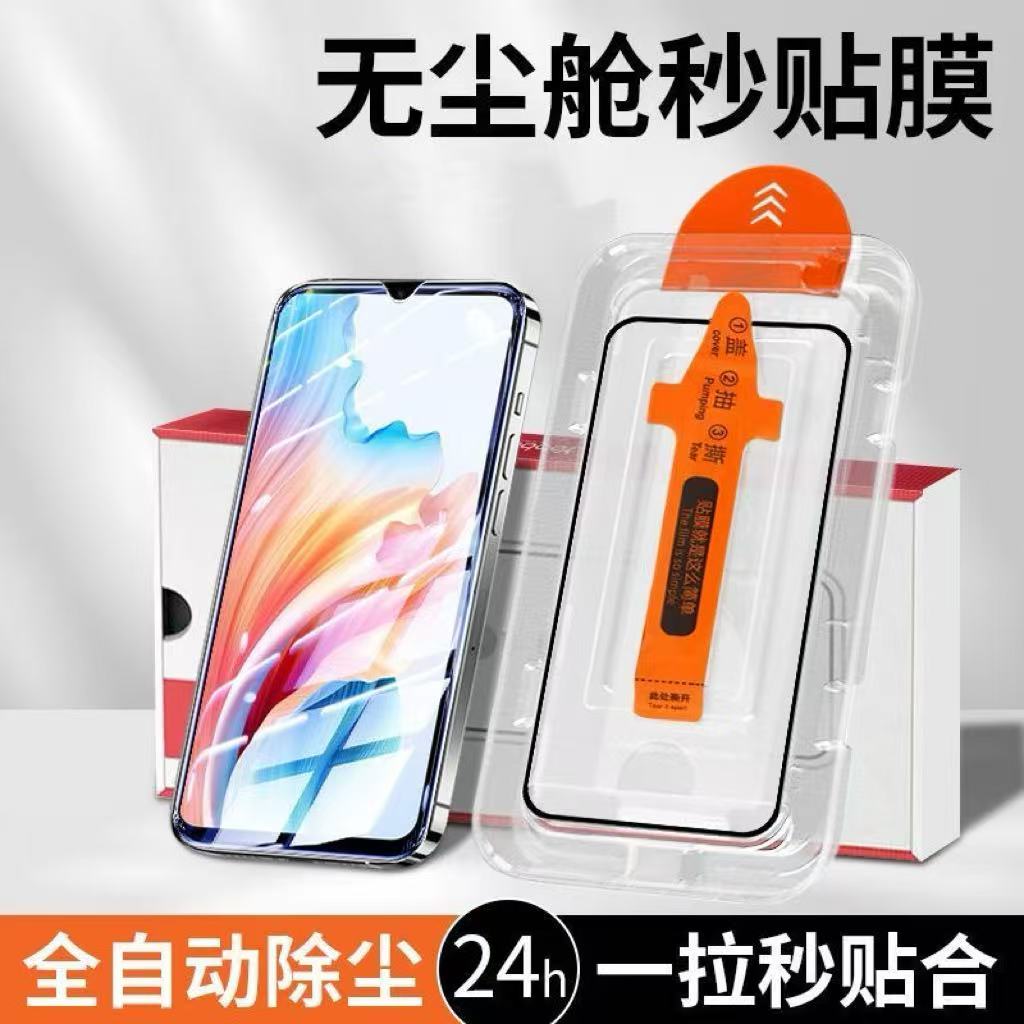 适用畅玩70mplus高清钢化膜蓝光