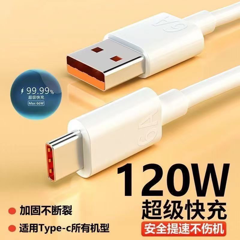 适用华为系列专用快充线