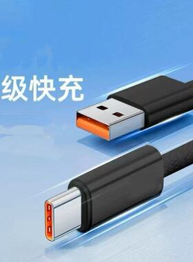 Type-C超级快充120适用荣耀Play9TPro/荣耀Play9C数据线闪充66荣耀play9c黑色编织线荣耀play9t充电线