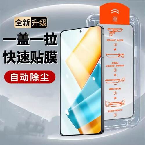 适用真我系列钢化膜高清蓝光秒贴