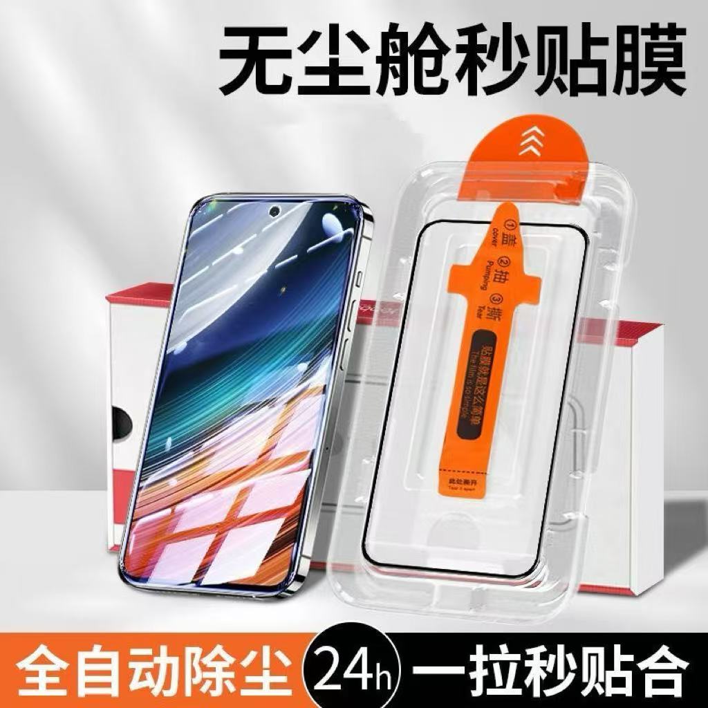 适用畅玩70mplus高清钢化膜蓝光