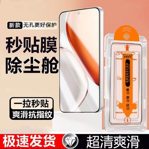 适用荣耀系列无尘仓秒贴钢化膜
