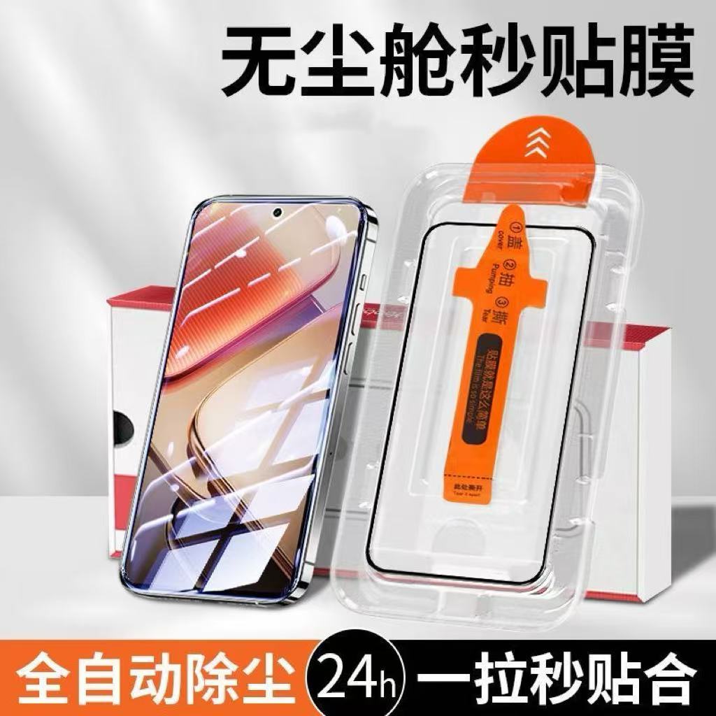 适用红米K系列无尘舱钢化膜