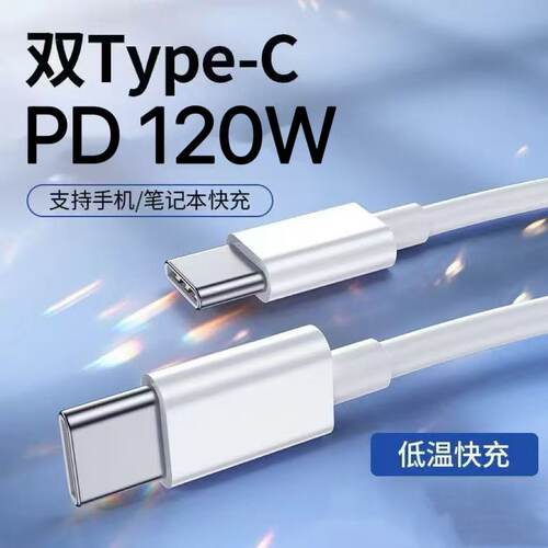 适用vivo系列手机充电线tpyec