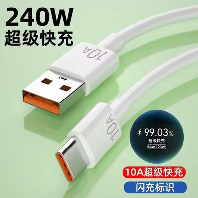适用华为充电线荣耀快充线数据线
