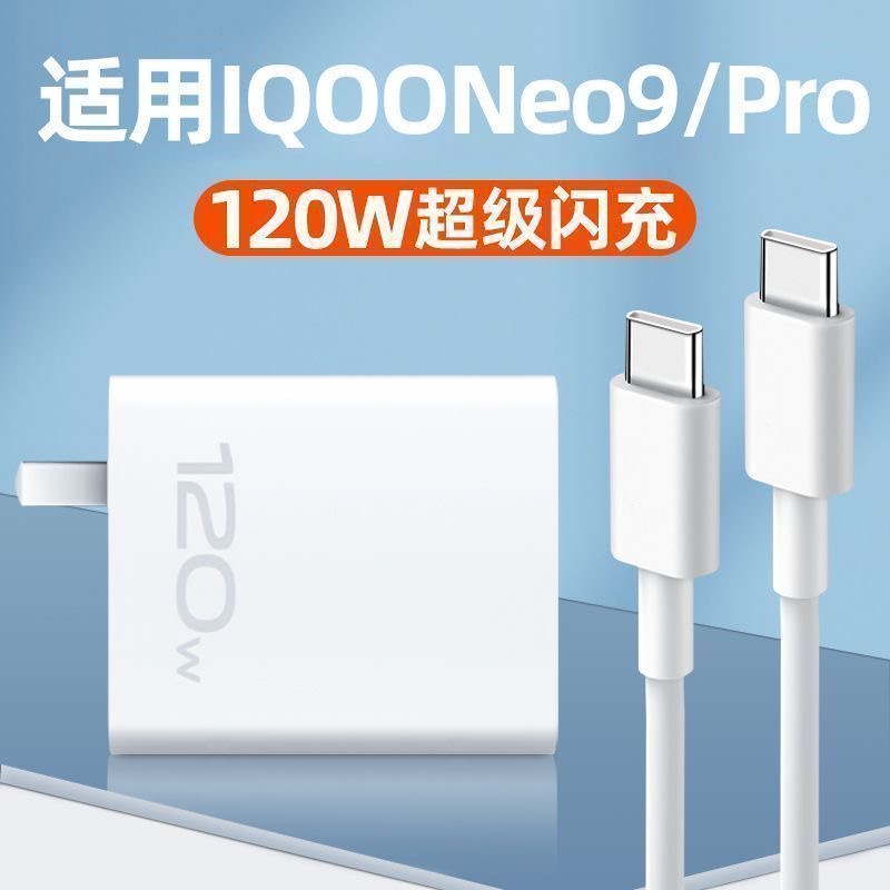 适用vivo全系列快充器套装