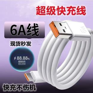 适用华为Nova9 Nova9SE数据线66W超级快充华为Nova9Pro手机充电线原闪充线nova9不伤机6A线加长线