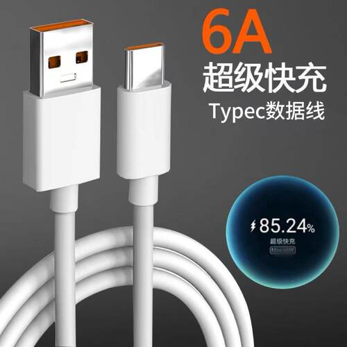适用华为系列专用快充线
