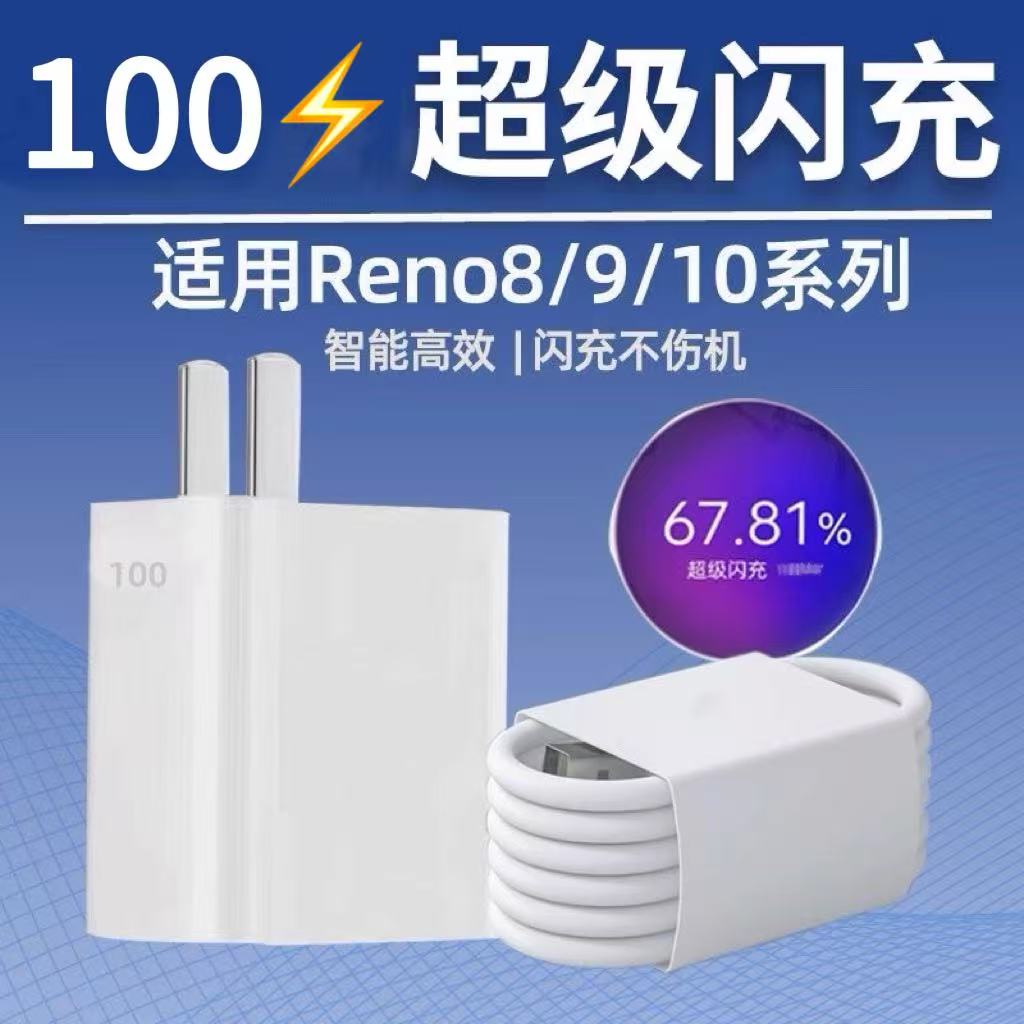 适用OPPO全系列专用闪充套装