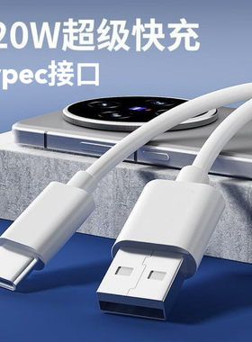 适用vivoX60/X60Pro/X60Pro+新款扁圆typec线v2046a手机数据线V2056A超级闪充VIVOx60/x60pro超级快充线120W