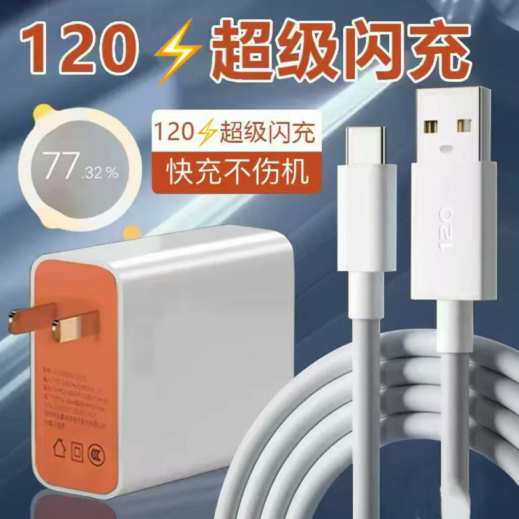 适用vivoIQOO系列快充器套装