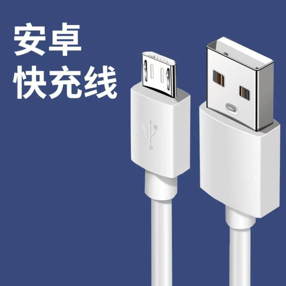 适用华为三星vivo手机单线闪充适用小米OPPOUSB安卓数据线充电线快充通用梯形充电宝短款监控延长快充电线