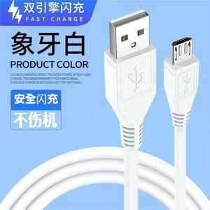 原充电线适用vivo双引擎闪充数据线x21快充y5s/x23手机y3加长x20/x9/y7s充电线小米华为OPPO老款安卓通用线
