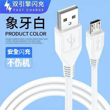 原充电线适用vivo双引擎闪充数据线x21快充y5s/x23手机y3加长x20/x9/y7s充电线小米华为OPPO老款安卓通用线