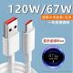 快冲冲适用小米红米Typec数据线120w90快充11 30k40k50K60K70手机67W充电器线tpyec超级闪充车载