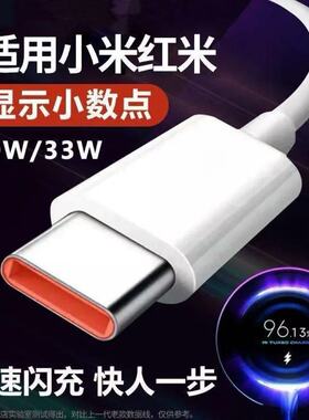 适用小米13Pro/小米13/小米13Ultra数据线6A快充67W闪充120W手机专用充电线33WTypec加长