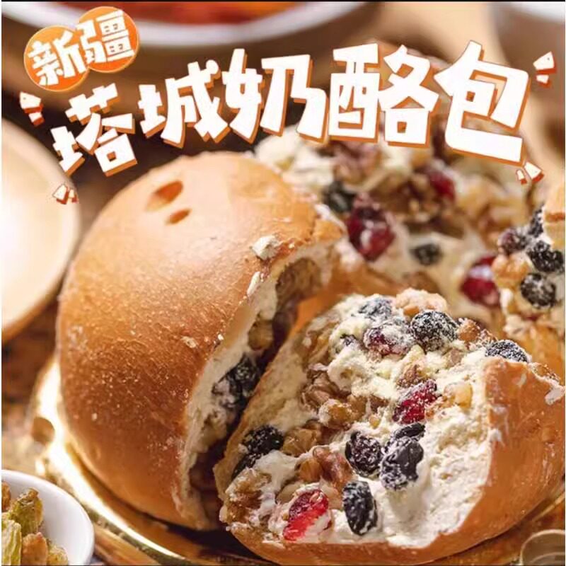 坚果奶酪包新疆风味奶油面包乳特产整箱网红爆款糕点早餐食品零食