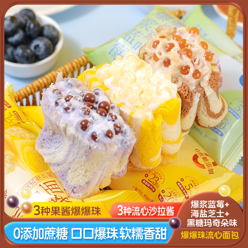 蓝莓吐司面包早餐零食小吃美食香