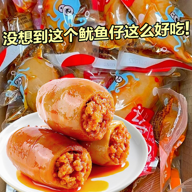 【特大仔】滿籽魷魚仔