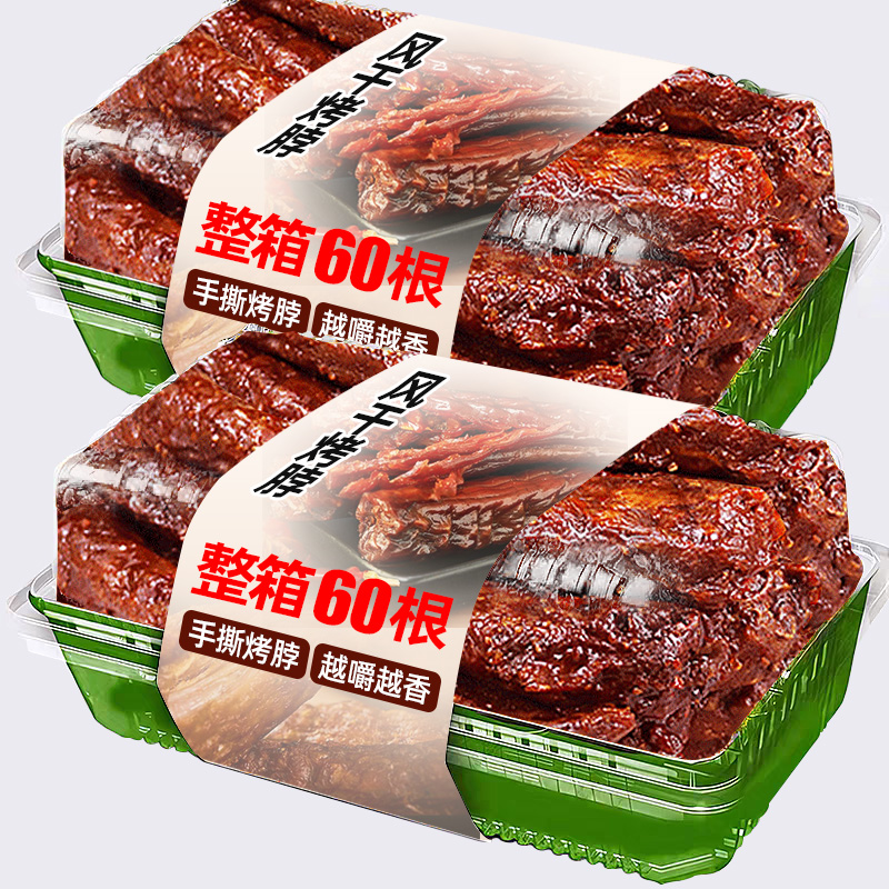 【超长一整根】整箱手撕烤脖