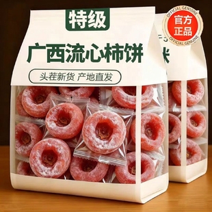 流心柿子饼吊柿干非陕西富平5斤装特产级独立包装袋子官方旗舰店