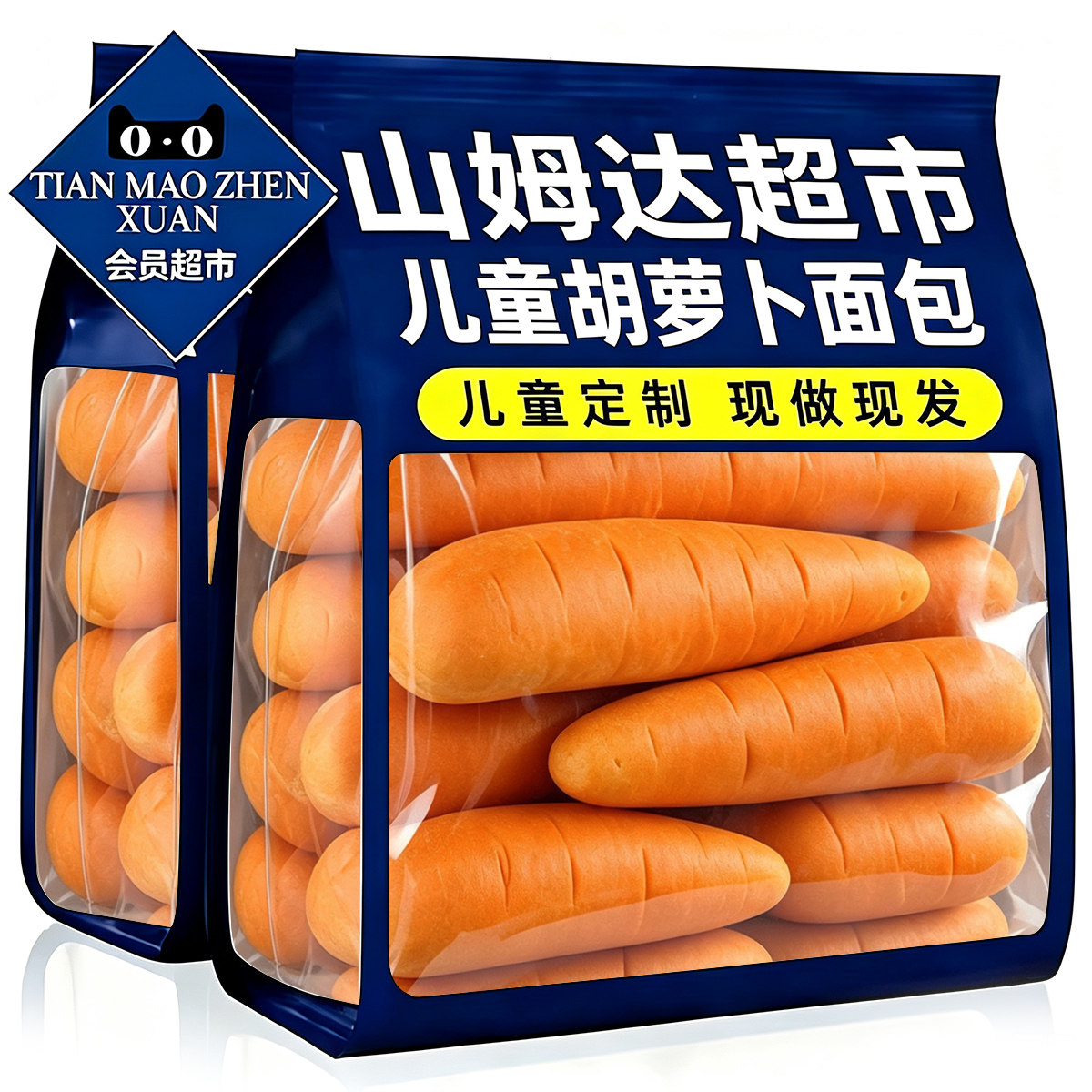 【央妈推荐】儿童专属胡萝卜面包