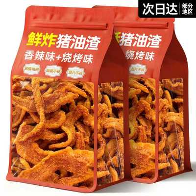 0添加【央妈推荐】鲜炸猪油渣