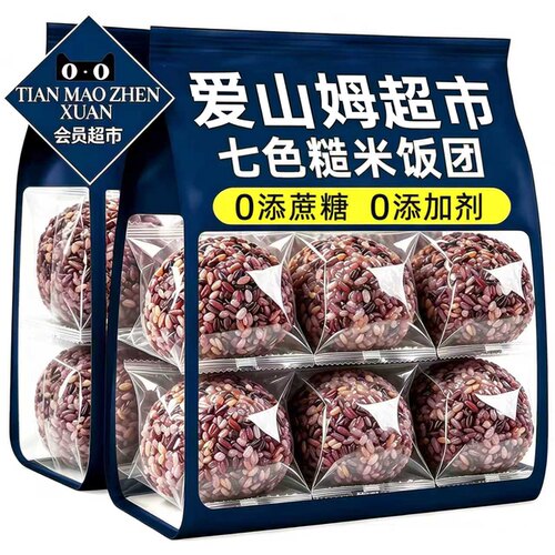 山姆达七色糙米杂粮饭团开袋即食减低脂0蔗糖肥健身专用代餐食品