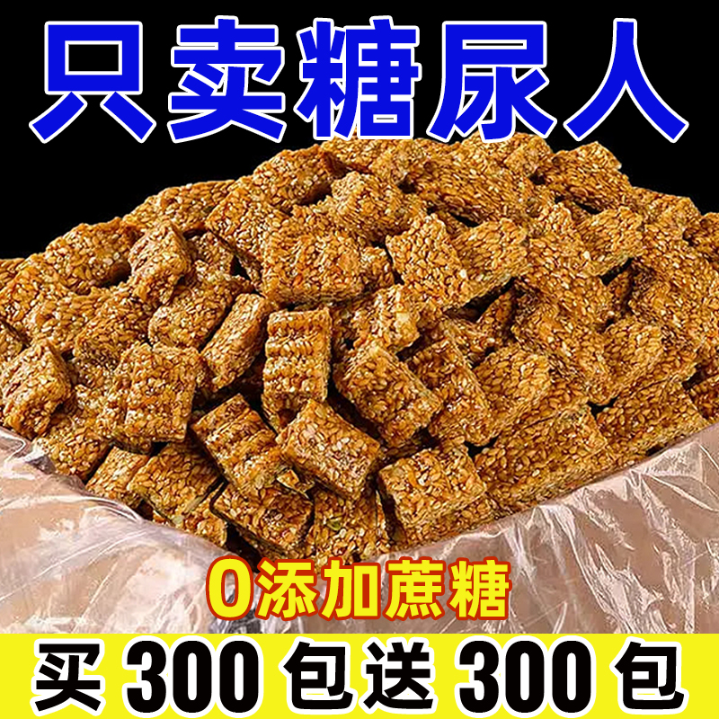 亚麻籽核桃酥无加蔗糖糕点正品坚果花生仁饱腹抗饿零食官方旗舰店