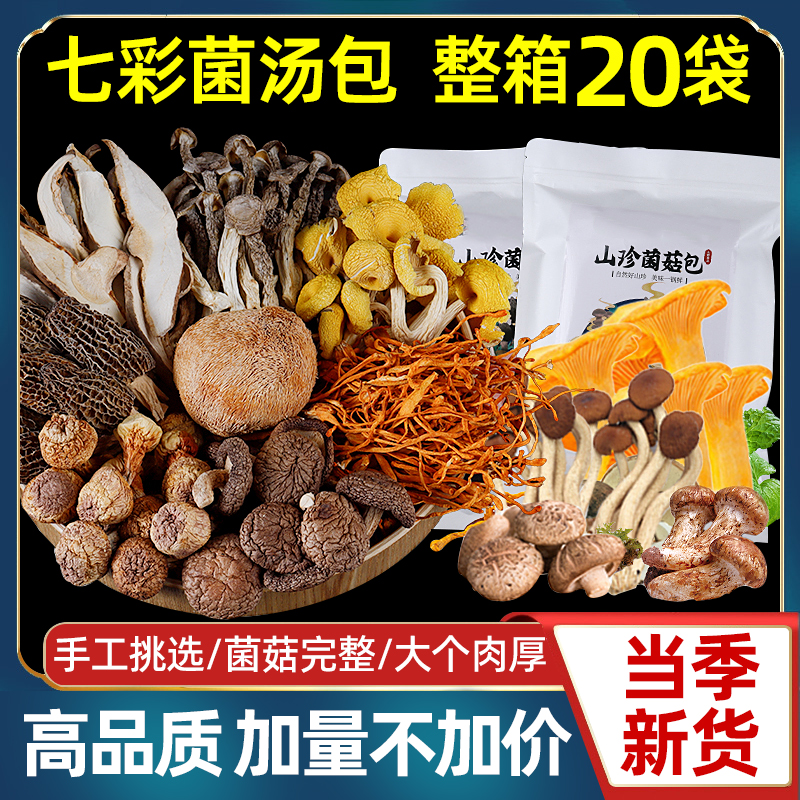 一包足够7人吃！头茬新货无熏硫