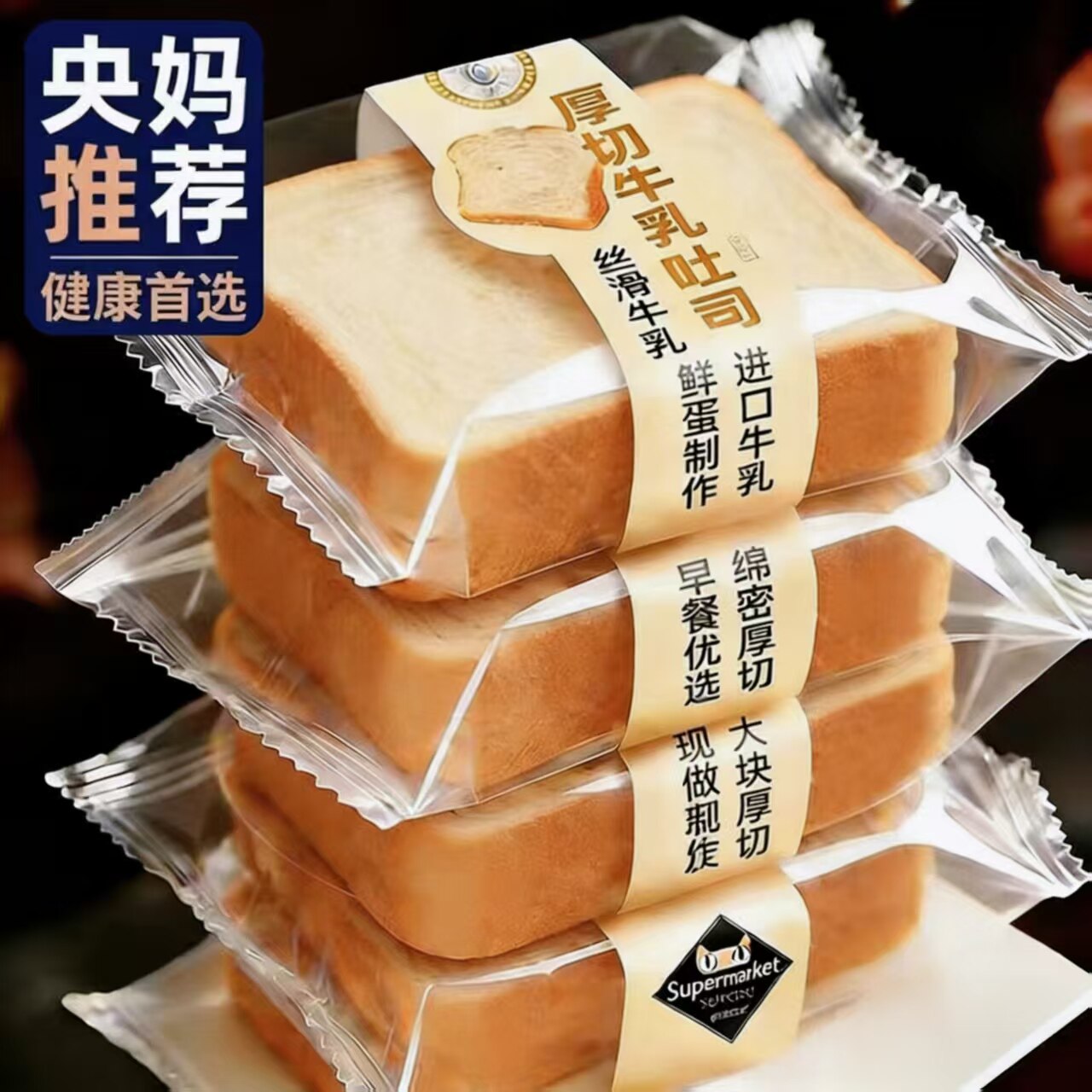 牛乳厚切吐司面包巧克力手撕切片吐司整箱懒人早餐营养代餐饱腹