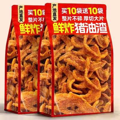 次日达【央妈推荐】0添加猪油渣