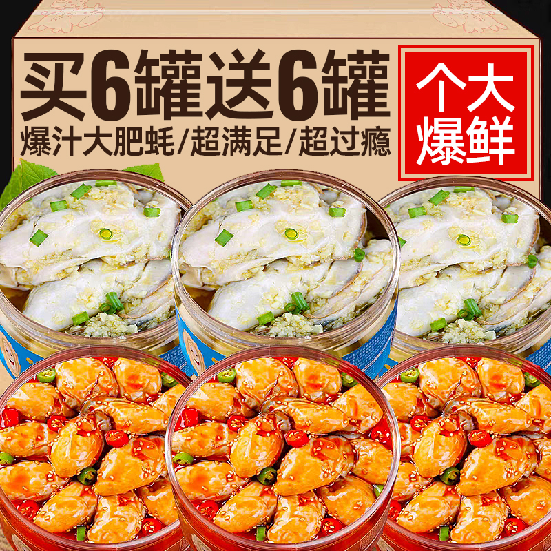 蒜蓉生蚝肉罐头即食麻辣牡蛎小吃熟食新鲜罐装非乳山海鲜下饭零食