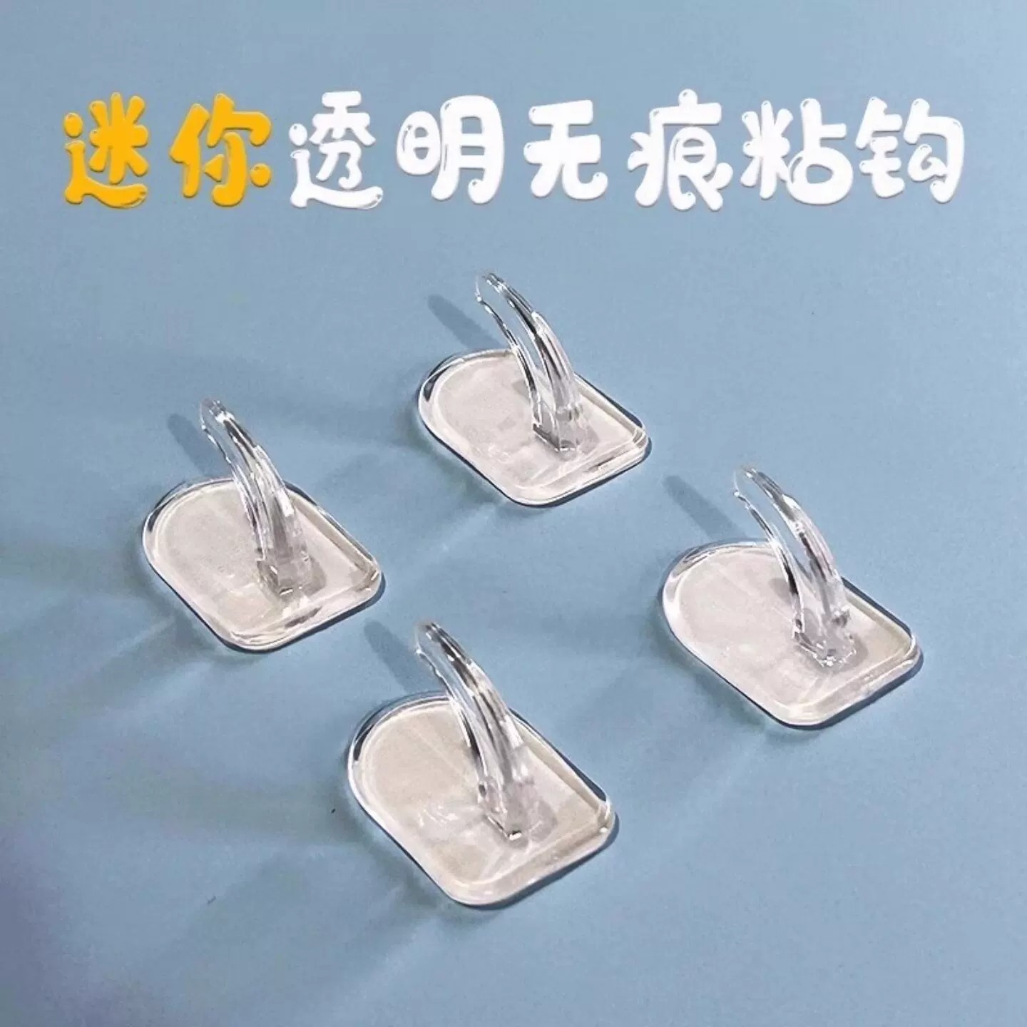 免打孔无痕透明强力承重粘钩图片